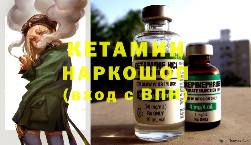 КЕТАМИН ketamine Весьегонск